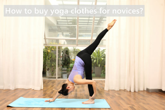 How to buy yoga clothes for novices